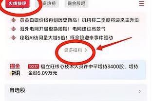 ?火箭连轰两记三分反超 打停了快船